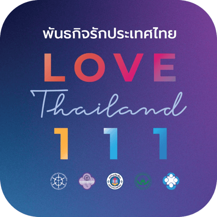 Love Thailand 1-1-1 logo