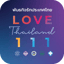 Love Thailand 111